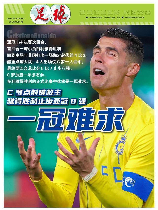 南极球队全力以赴,亚冠争霸战愈发白热化的简单介绍 南极球队全力以赴,亚冠争霸战愈发白热化的简单介绍