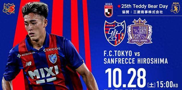 东京FC取得精彩起始,昂首挺进下一轮的简单介绍 东京FC取得精彩起始,昂首挺进下一轮的简单介绍