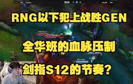 开云体育中国-RNG血洗JDG，369线上压制力十足峡谷大战八强赛，锁定晋级资格的简单介绍